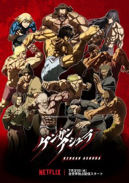 Baki - Anime de artes marciais da Netflix ganha staff, visual e